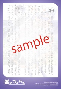 メロン_神話伝説_特典sample2