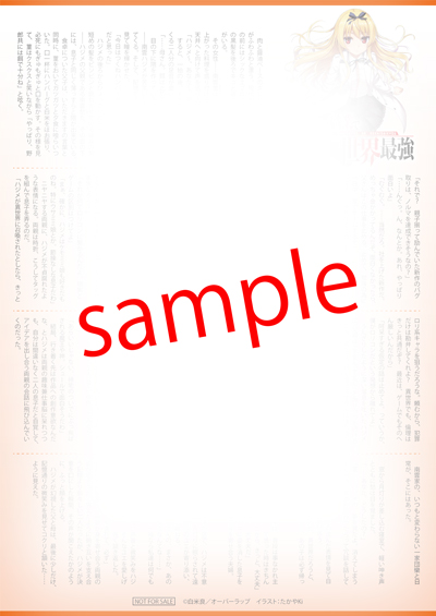 メイト_arifureta_sample