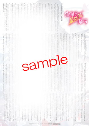 メイト_isekai_sample