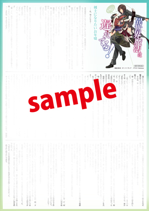 メイト_sample