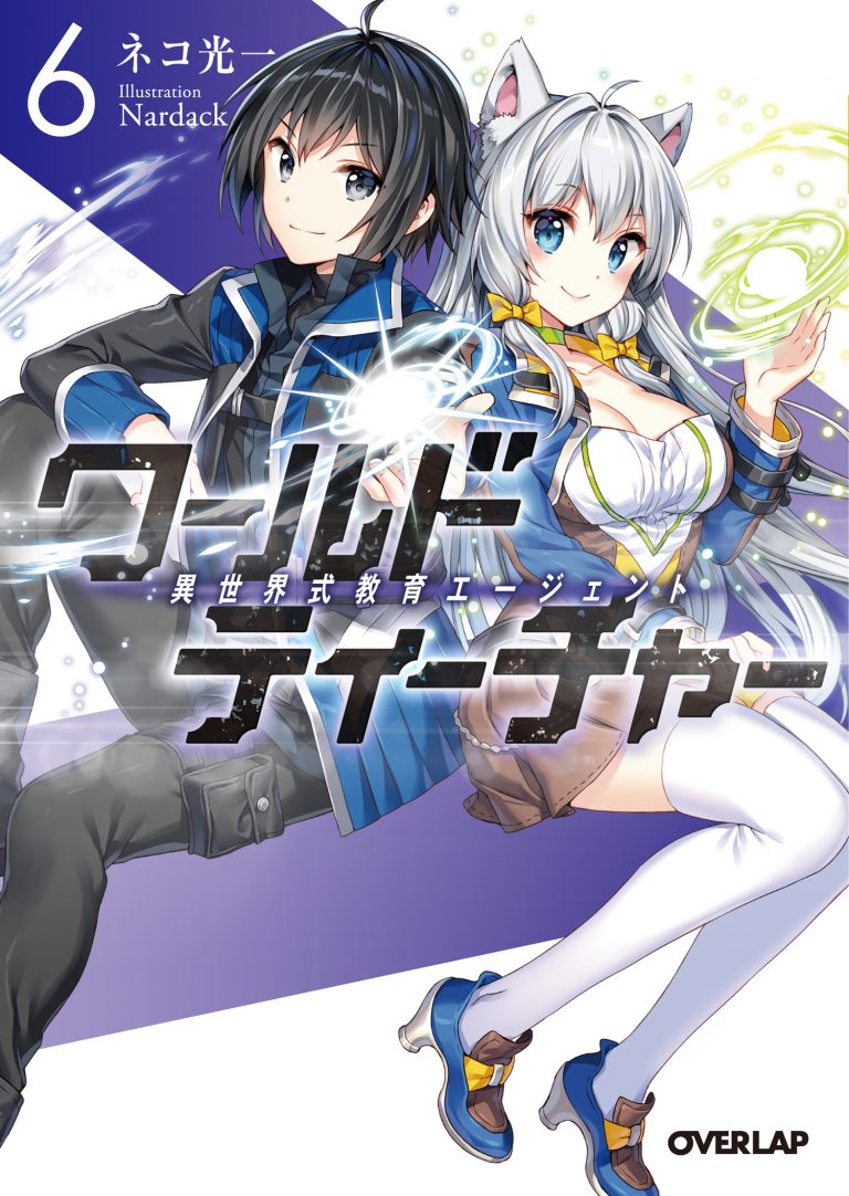 Tondemo Skill de Isekai Hourou Meshi (Novel) - Baka-Updates Manga