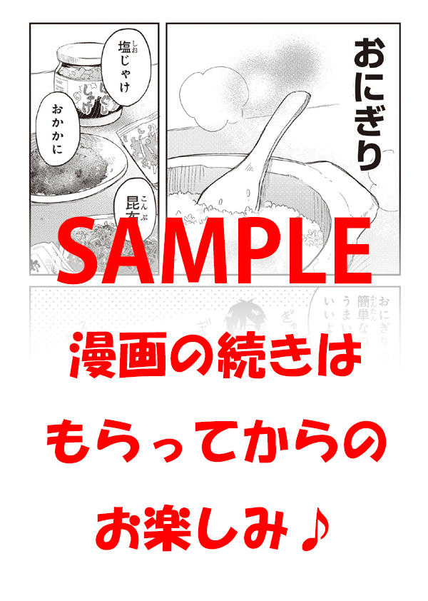 オーバーラップ広報室 特典情報 9 25発売 とんでもスキルで異世界放浪メシ スイの大冒険 4