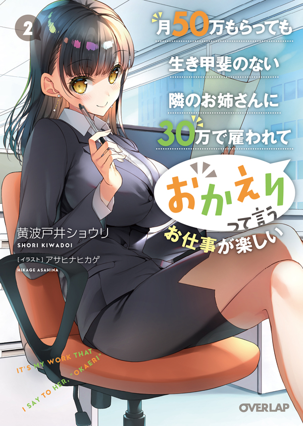 Ler Capítulo 0 Omae Watashi no Koto Suki daro? - Slimeread