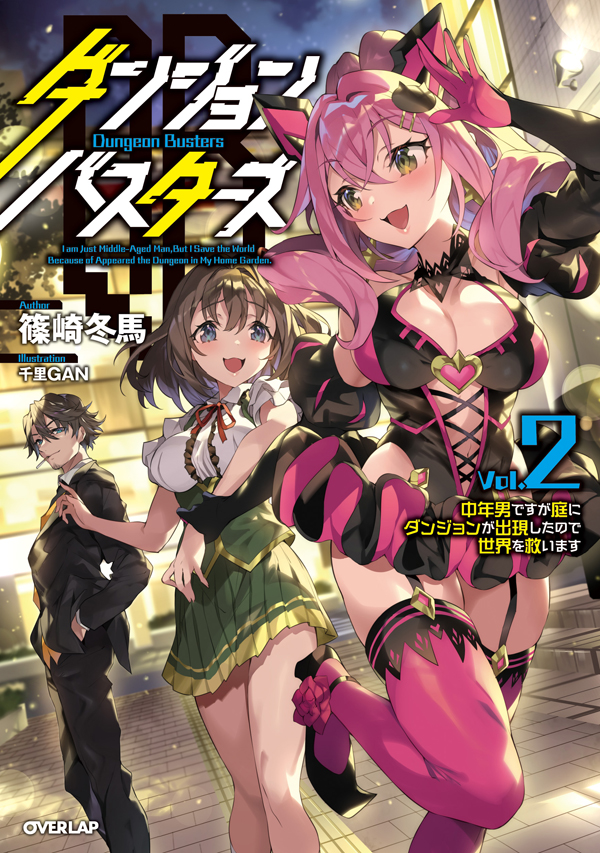 オーバーラップ広報室 12月刊 12月25日発売 表紙と一緒に新刊情報をお届け 1月刊の先取り情報も