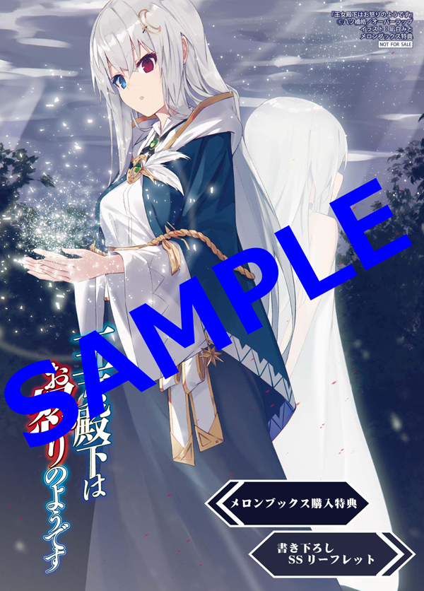 凪様 オーダー ロング