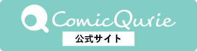 コミッククリエ