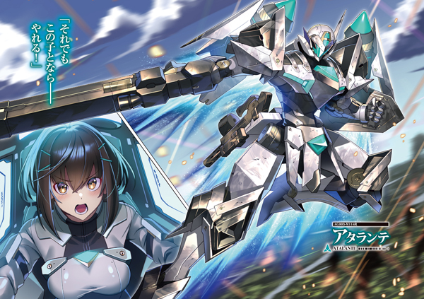 オーバーラップ広報室 【特設サイト公開&新作紹介】『あたしは星