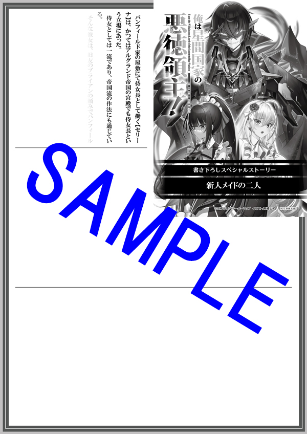sample_【特約店】【文庫】『俺 
