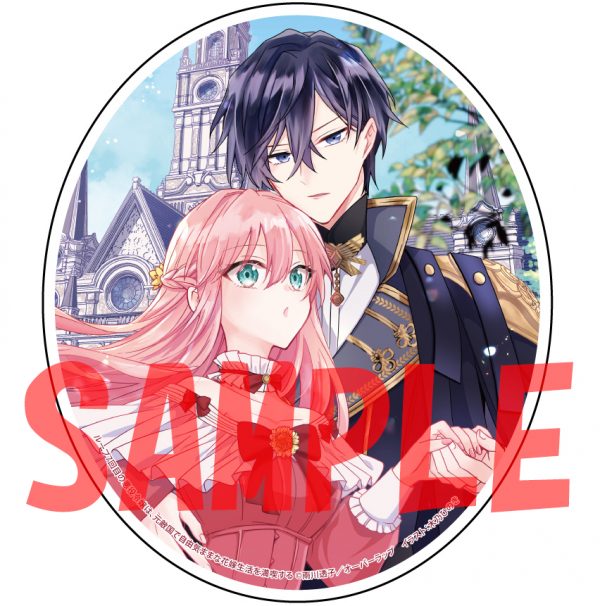 コミック有償特典のみ】 ループ7回目の悪役令嬢は、元敵国で… 4.5.6 