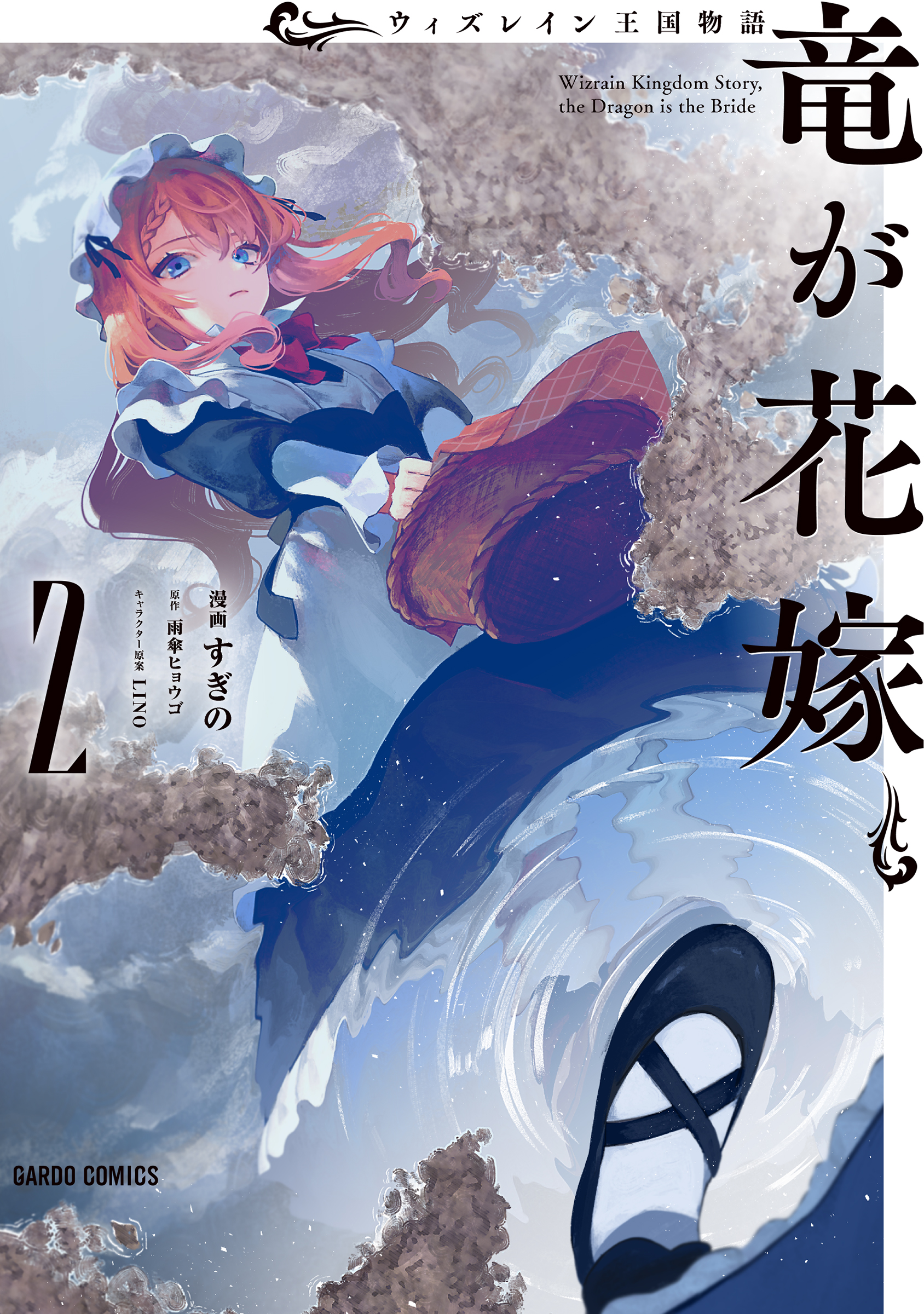 オーバーラップ広報室 ガルドコミックス1月刊16作品の書影を初公開！