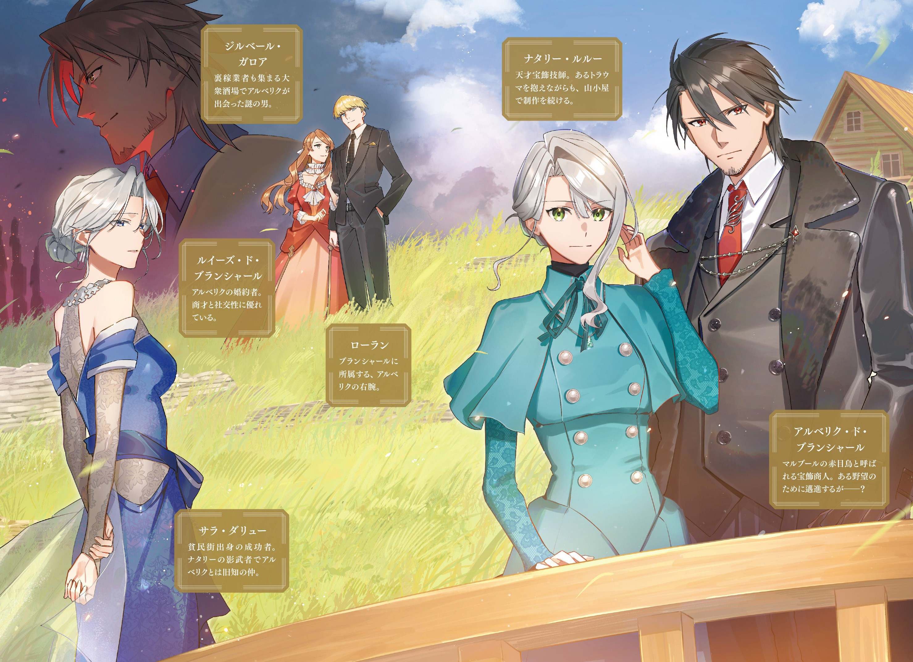 オーバーラップ広報室 【6月刊（6月20日発売）】立ち読み＆口絵公開！